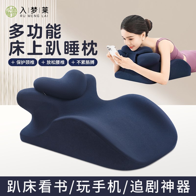 趴睡枕床上多功能趴趴枕俯卧位趴着睡觉看书玩手机神器记忆棉趴枕