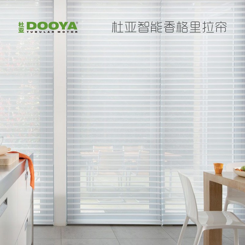 DOOYA/杜亚 【成品帘面料】专拍