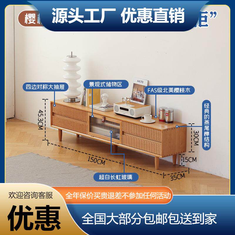 北欧电视柜茶几组合樱桃木白橡小户型简约日系原木视听柜网红艺术