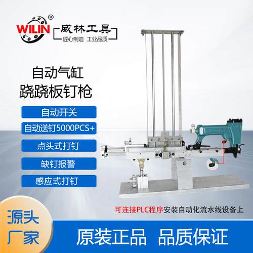 自动码钉枪1013J气控钉枪1022J1010F1008J自动化设备自动装钉