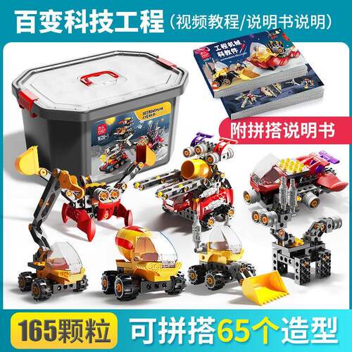 165大颗粒工程科教积木45002齿轮百变儿童益智拼插玩具挖土机男孩