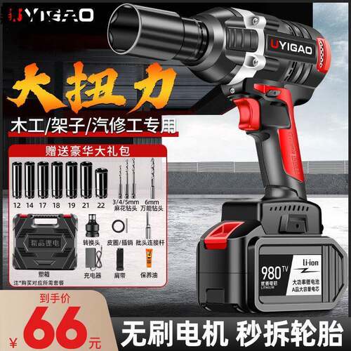 无刷电动扳手锂电充电扳手大扭力冲击汽车脚手架子工木工套筒风炮