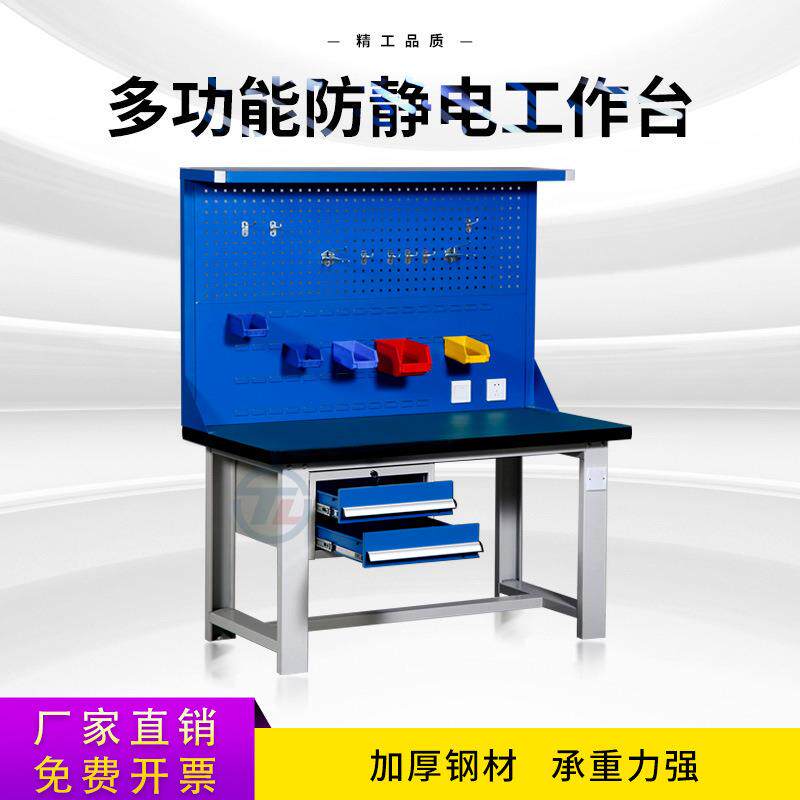重型工作台防静电操作台车间钳工台维修工具实验操作台加厚装配桌