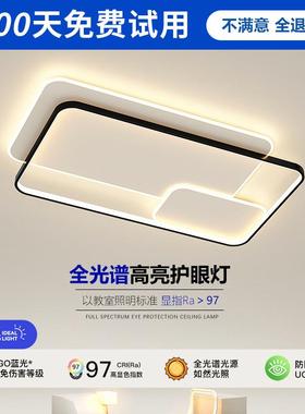 全光谱客厅大灯led长方形吸顶灯现代简约大气卧室灯广东中山灯具