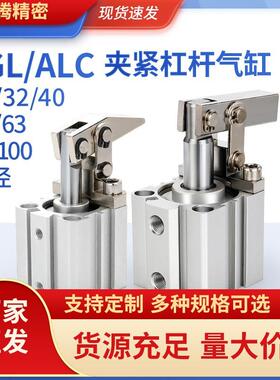 杠杆气缸夹紧JGL/ALC-253240夹具下压紧汽缸摇臂小型气动模具