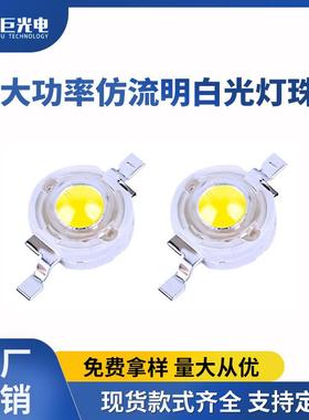 1w大功率灯珠仿流明自然白正白暖白光梅花板贴片led补光灯高显色