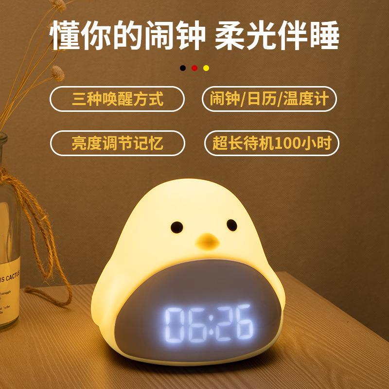 时光鸟闹钟led床头小夜灯卧室宿舍usb充电卡通学生静音电子时钟