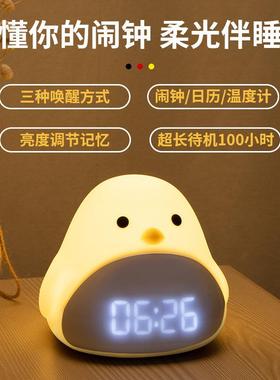 时光鸟闹钟led床头小夜灯卧室宿舍usb充电卡通学生静音电子时钟
