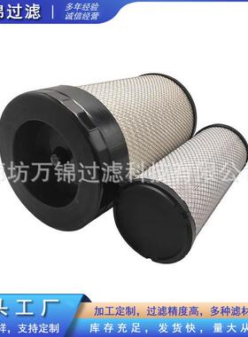 P785401空气滤清器滤芯P785401适配钻机堆高机空压机滤芯