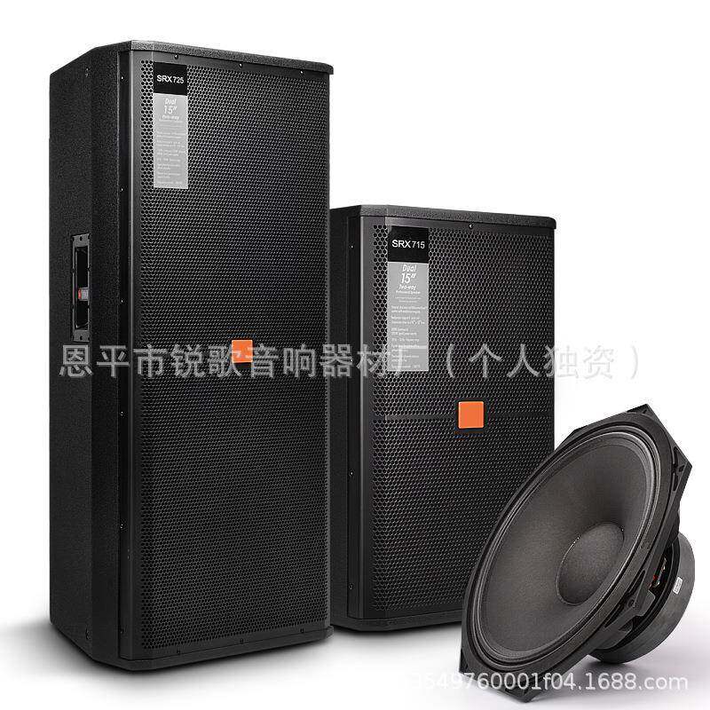 专业舞台音响15寸SRX715专业户外音箱套装餐KTV婚庆演出passive