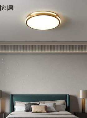 全铜现代简约圆形卧室吸顶灯美式LED书房铜灯工厂灯具