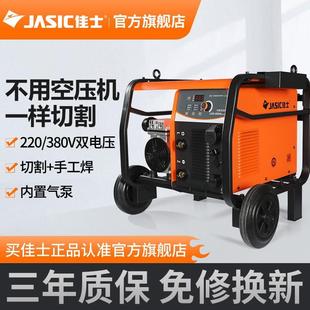 佳士等离子切割机内置气泵LGK80一体机大功率220V380V工业级割机