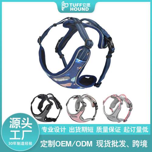 TUFFHOUND它愿狗狗胸背带背心式牵引绳狗链遛狗绳小中大型犬用品