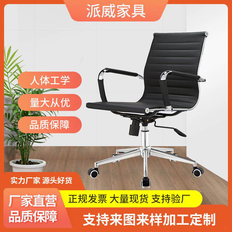 办公椅皮质电脑椅公司会议室电脑椅家用办公椅职员椅升降转椅