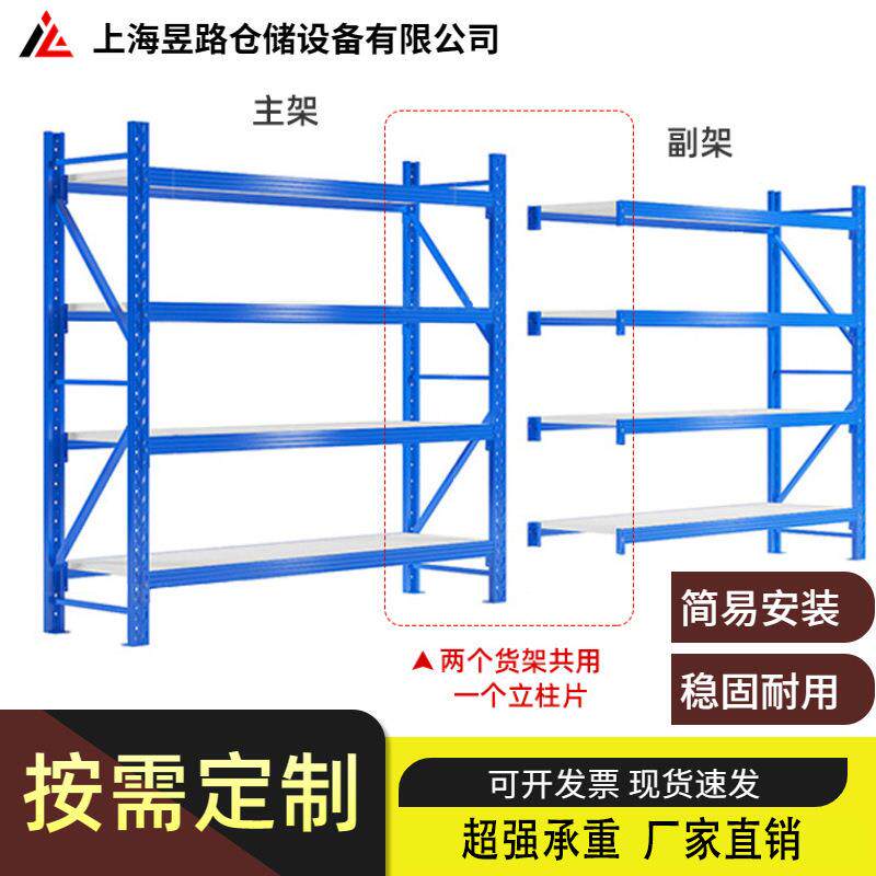 大量生产轻型货架角钢货架仓储货架定制品质保证