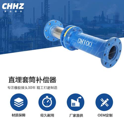 直埋式轴向通用套筒补偿器法兰式热力管道专用供暖热力管道膨胀节