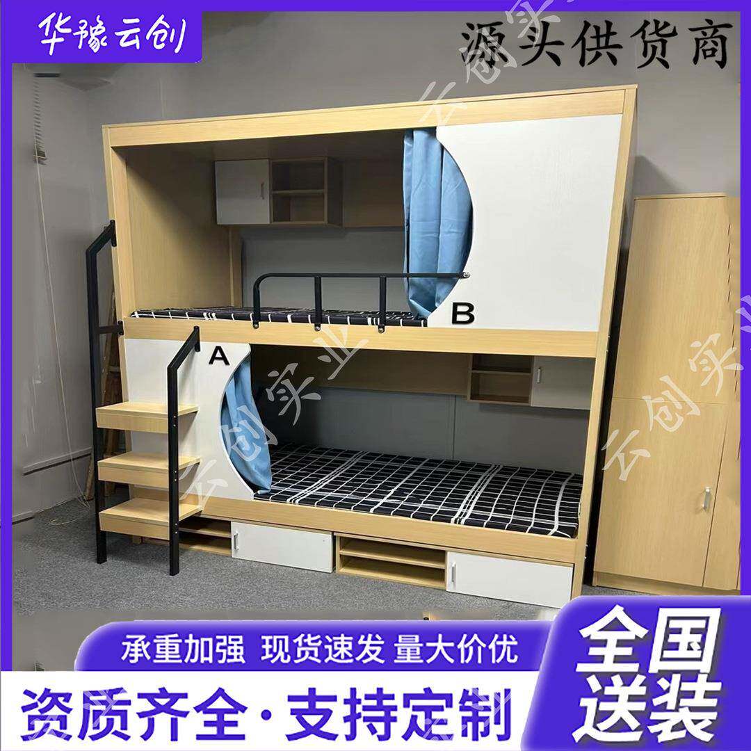 双层床太空舱员工宿舍衣柜高低床单身青年公寓床上下铺铁床全包床
