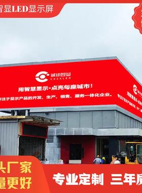 显示屏室外电子屏p6户外舞台广告屏宴会厅LED全彩大屏幕显示器