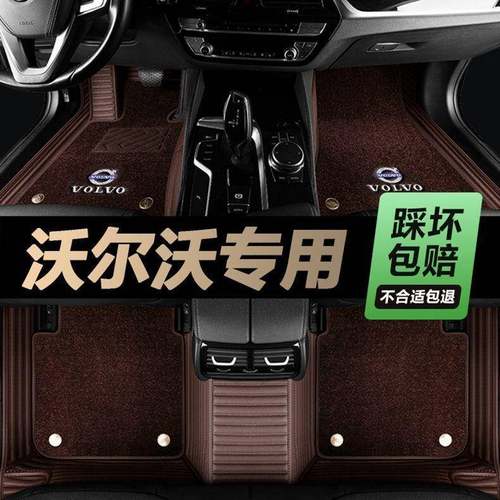 适用于沃尔沃XC60S90S60LXC90S80LV4060XC40全包围汽车脚垫