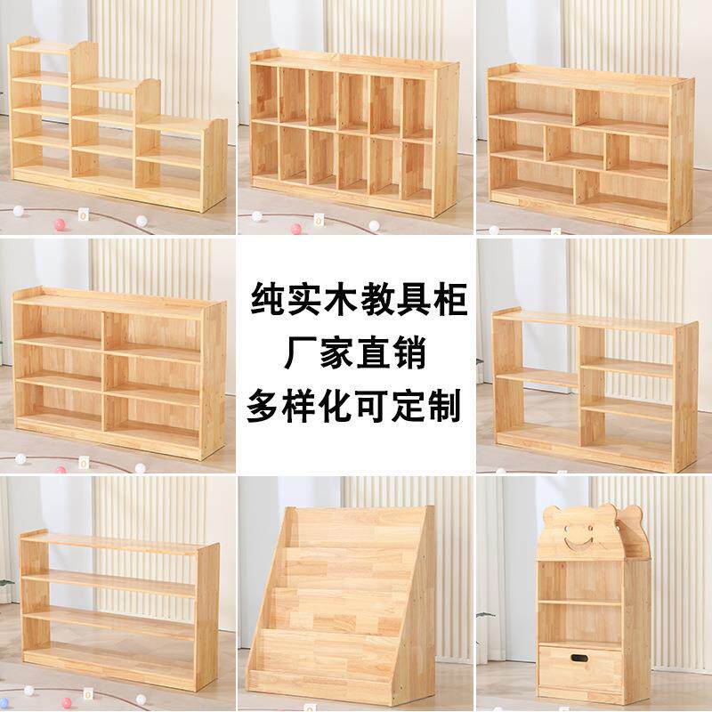 幼儿园实木收纳柜储物柜儿童书架玩具架樟子松书包柜区角组合