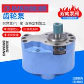 BM10 3齿轮油泵 BM25CB BM63 BM16CB BM40CB 稀油站油泵