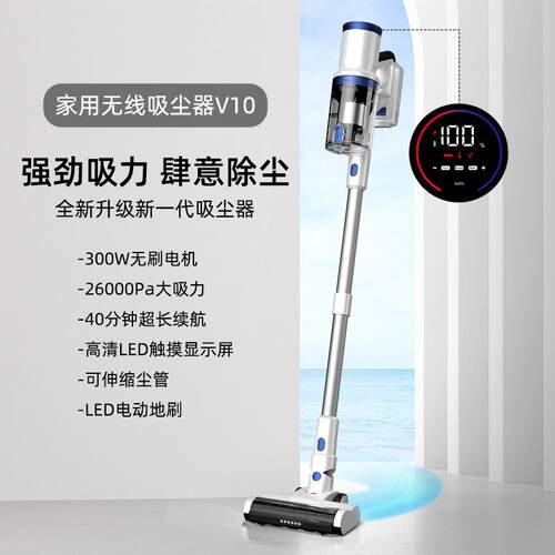 无线吸尘器家用V10新款枪式三档大吸力除尘屏幕控制显示