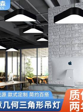 艺术创意几何三角形灯过道餐厅阳台灯饰简约LED办公场所异型吊灯