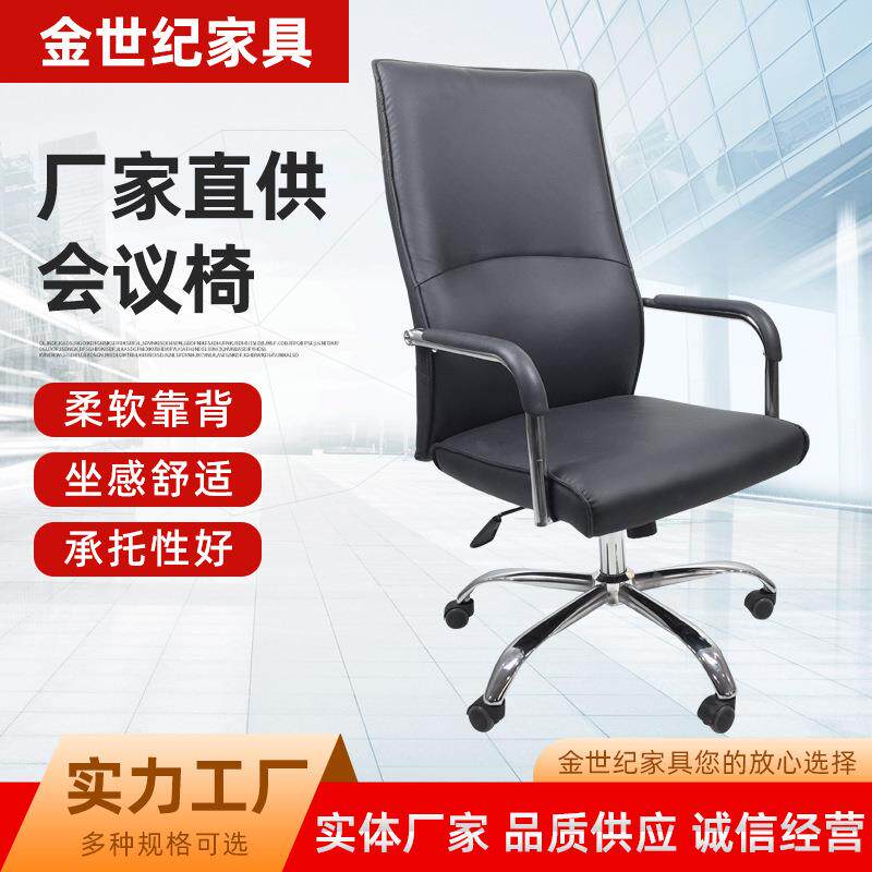 办公椅电脑椅家用皮质办公椅简约转椅升降椅办公室人体工学职员椅