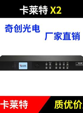 卡莱特X2s视频处理器镶嵌式LED显示屏高清全彩视频处理器S2发送卡