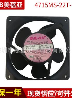 4715MS-22T-B50220V14/13W120*120*38MMNMB铝框交流风机