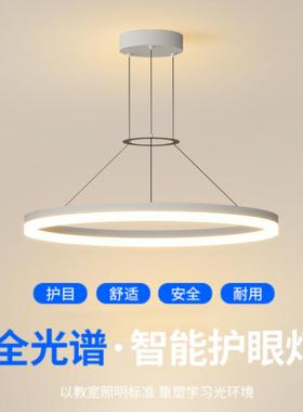 餐厅吊灯全光谱LED护眼无频闪防蓝光客厅吊灯简约现代北欧卧室灯