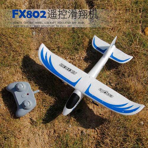 飞熊FX802遥控滑翔机固定翼航模遥控泡沫飞机儿童玩具电动飞机