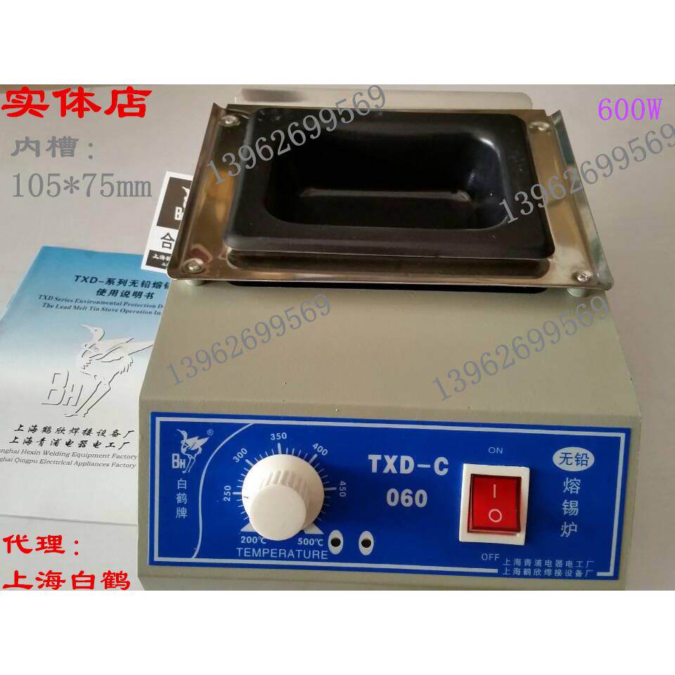 上海白鹤牌可调刻度无铅熔锡炉TXD-C06075*105600W环保钛锡炉
