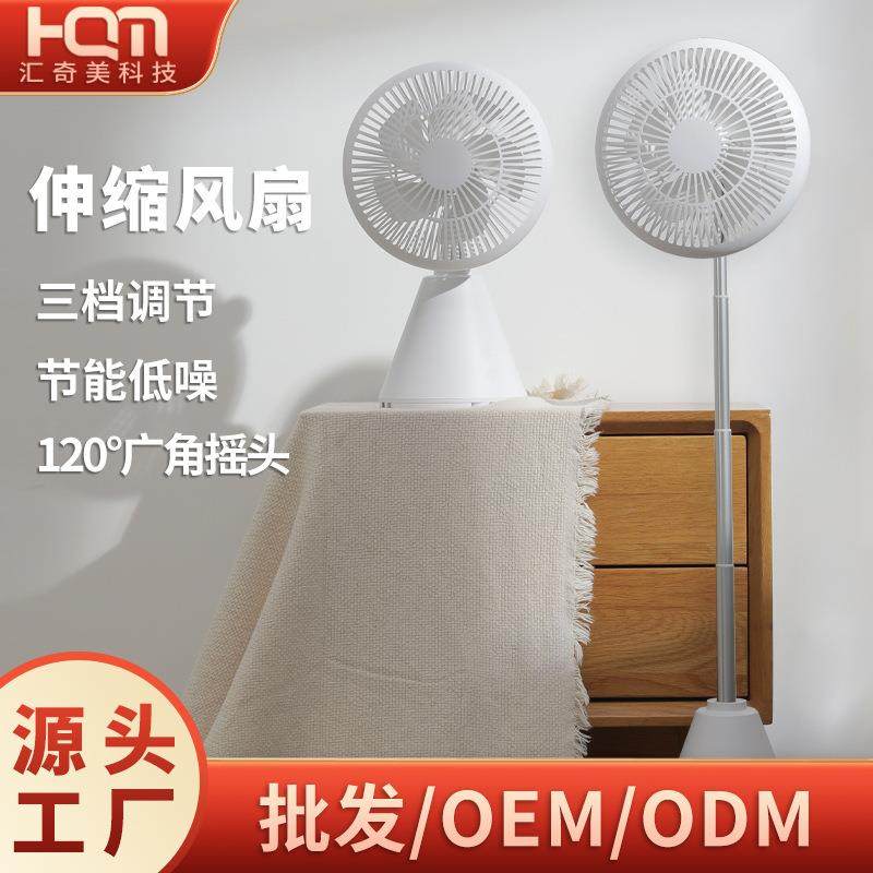 新款桌面伸缩折叠风扇便携式台式电风扇家用静音收纳usb落地扇,自行车/骑行装备/零配件,更多零件/配件,淘宝优惠券,粉丝福利购,淘宝优惠卷