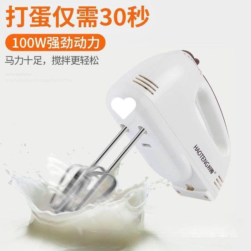 好腾打蛋器电动家用迷你烘焙打奶油搅拌自动打发器小型手持打