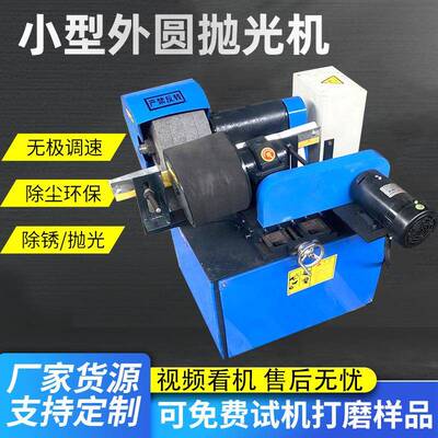 全自动圆管抛光机外圆无心抛光机不锈钢管磨光机小型圆管拉丝镜面