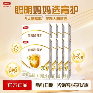 伊利金领冠育护二段400g克*8盒装奶粉6-12个月较大儿配方2段