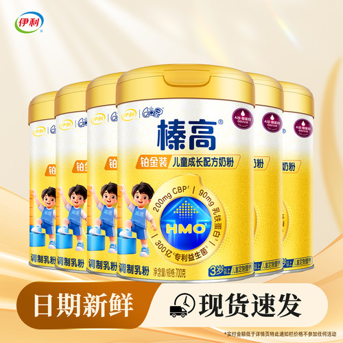 伊利QQ星榛高铂金四段700克*6