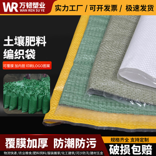 加厚编织袋覆膜防潮防污工业包装袋可定制印刷logo极速发货
