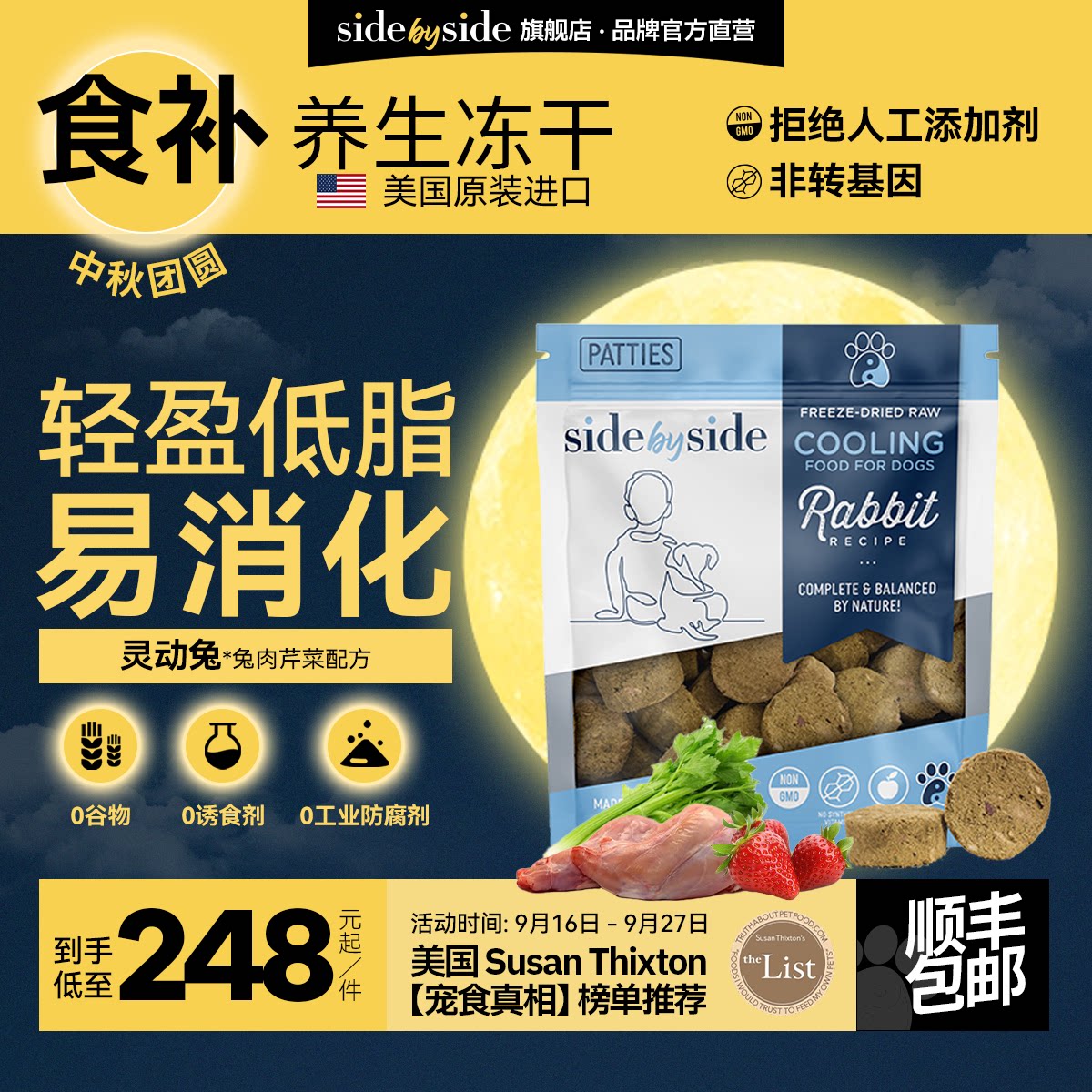 美国进口兔肉狗冻干粮低脂易消化