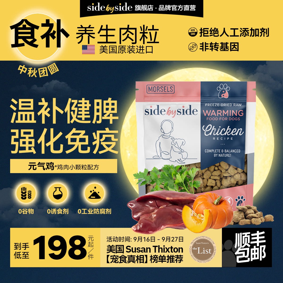 美国进口冻干低脂鸡肉健脾胃狗粮