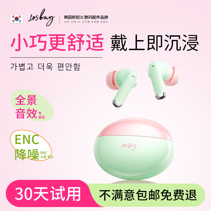 LosBay蓝牙耳机入耳式无线主动降噪超长续航2026新款适用小米苹果