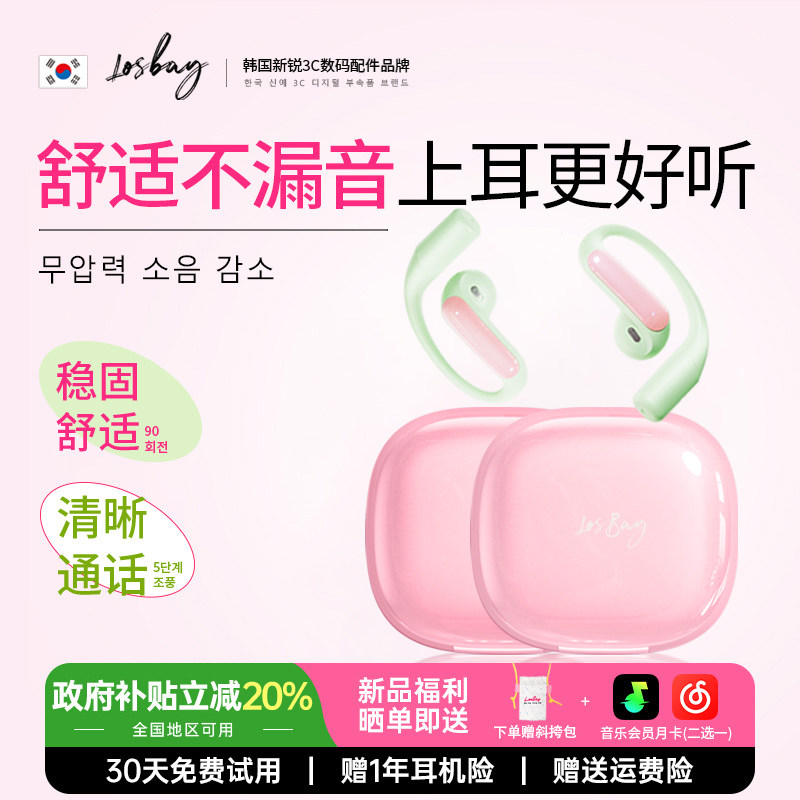 ��������LosBay�Ҷ�ʽ��������2026�¿��ܲ��˶����������ô���ʹ ������ ? �����ɶԡ����ʲ�©���̿�˦������88h����������IPX6�������� 128Ԫ(������)