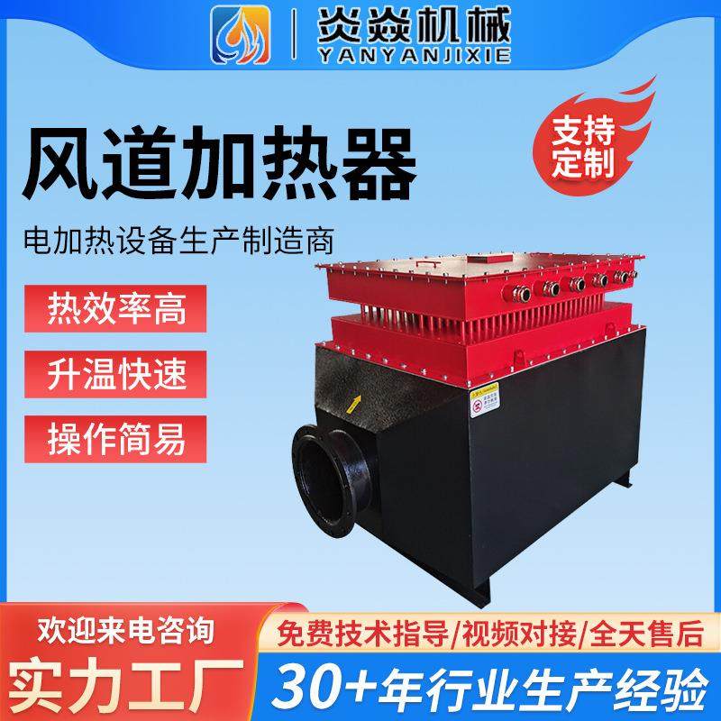 木材烘干风道加热器热风循环空气电加热烘干房升温除湿电热风炉,工业油品/胶粘/化学/实验室用品,其他实验室设备,淘宝优惠券,粉丝福利购,淘宝优惠卷