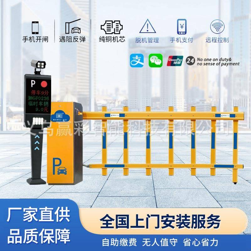 停车场收费管理系统小区升降杆车牌识一体机直流无刷翻板广告道闸