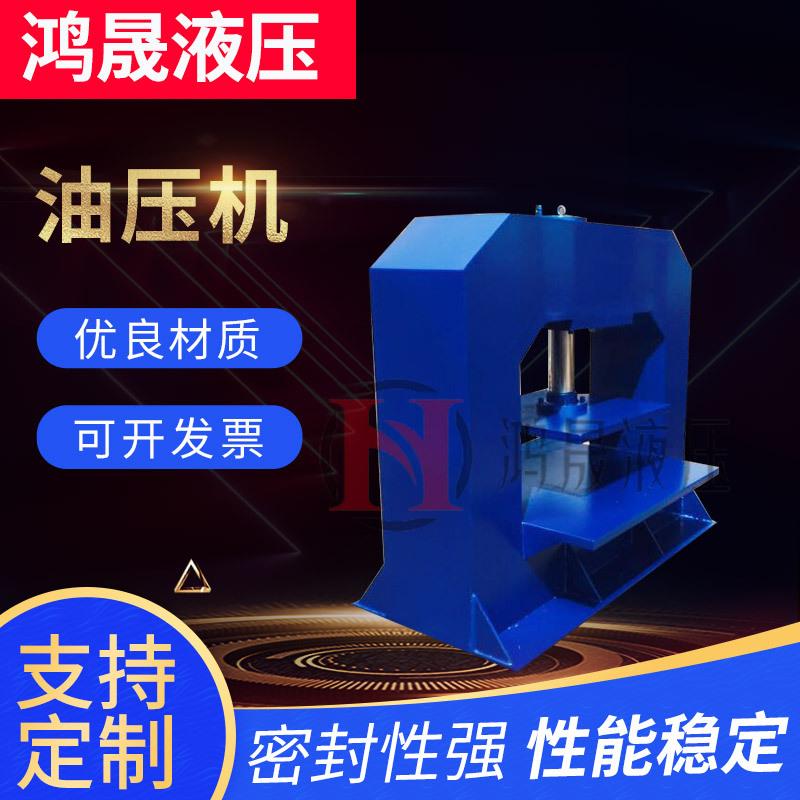 油压机厂家供应适合于各类可塑性材料压制工艺小型油压机模具