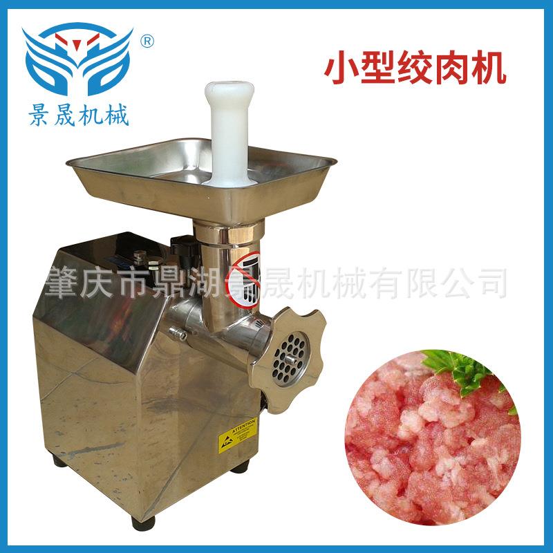 家用电动肉馅搅拌器小型碎肉机不锈钢绞肉机DH-8中餐店食品设备