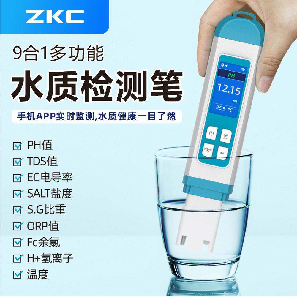新款泳池氯检测9合1水质检测仪PH计ORP游离氯泳池监测鱼缸盐度