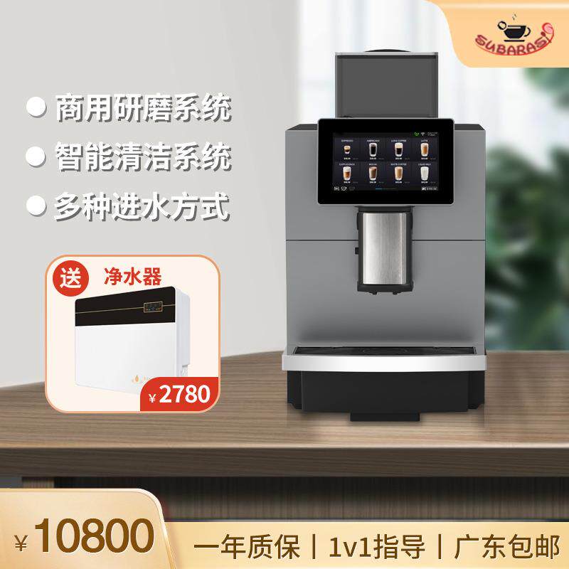 商用全自动现磨一体咖啡机一键出品自动清洗咖啡机奶咖自动咖啡机