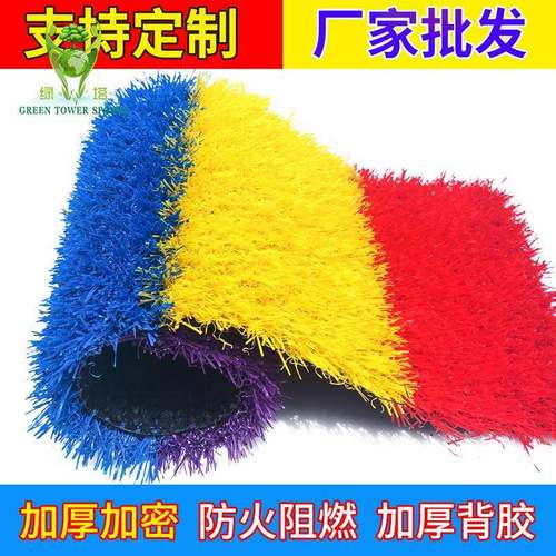 仿真草皮幼儿园彩虹跑道彩色仿真草坪人工假草皮现货塑料地毯